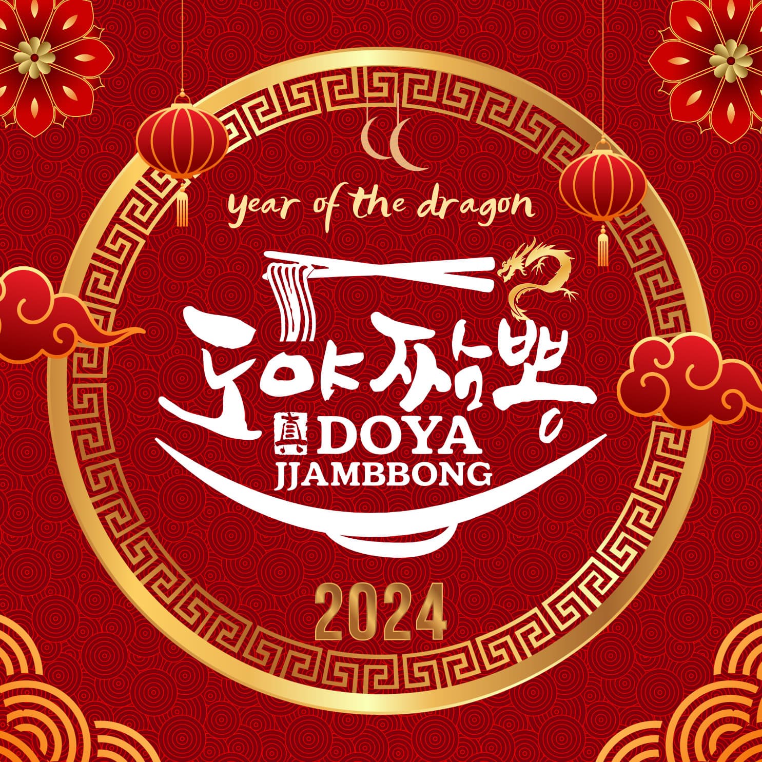 DOYA JJAMBBONG logo